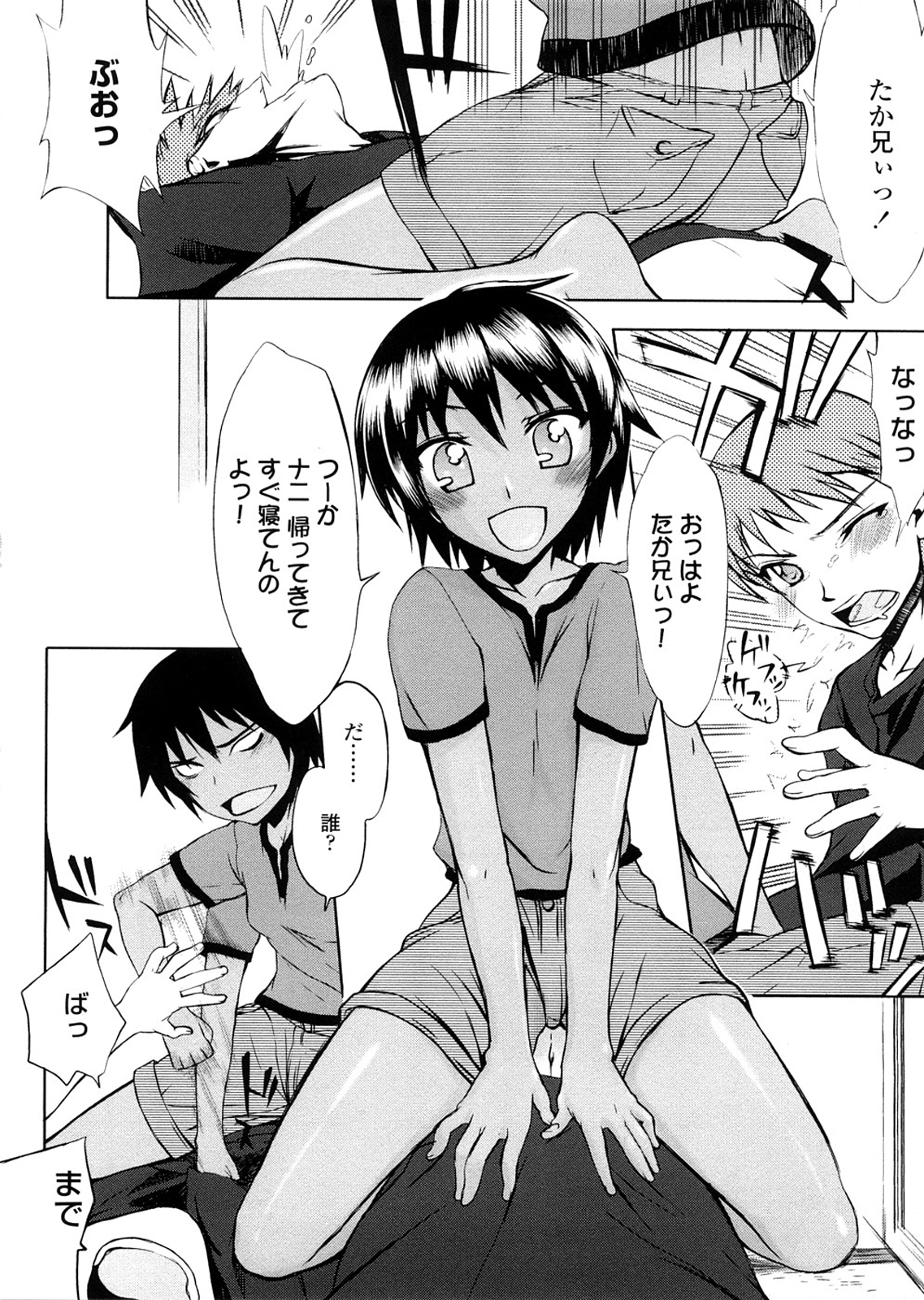 [佐藤登志雄] 放課後乱交クラブ [無修正]