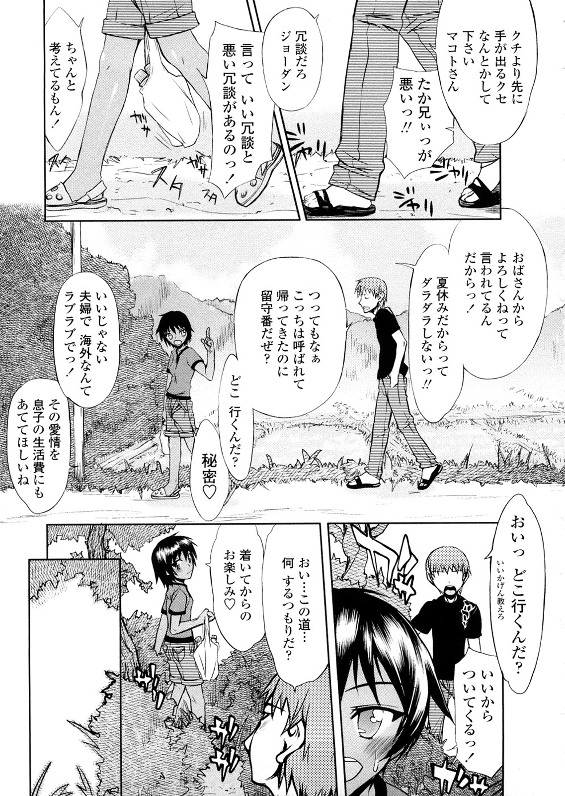 [佐藤登志雄] 放課後乱交クラブ [無修正]