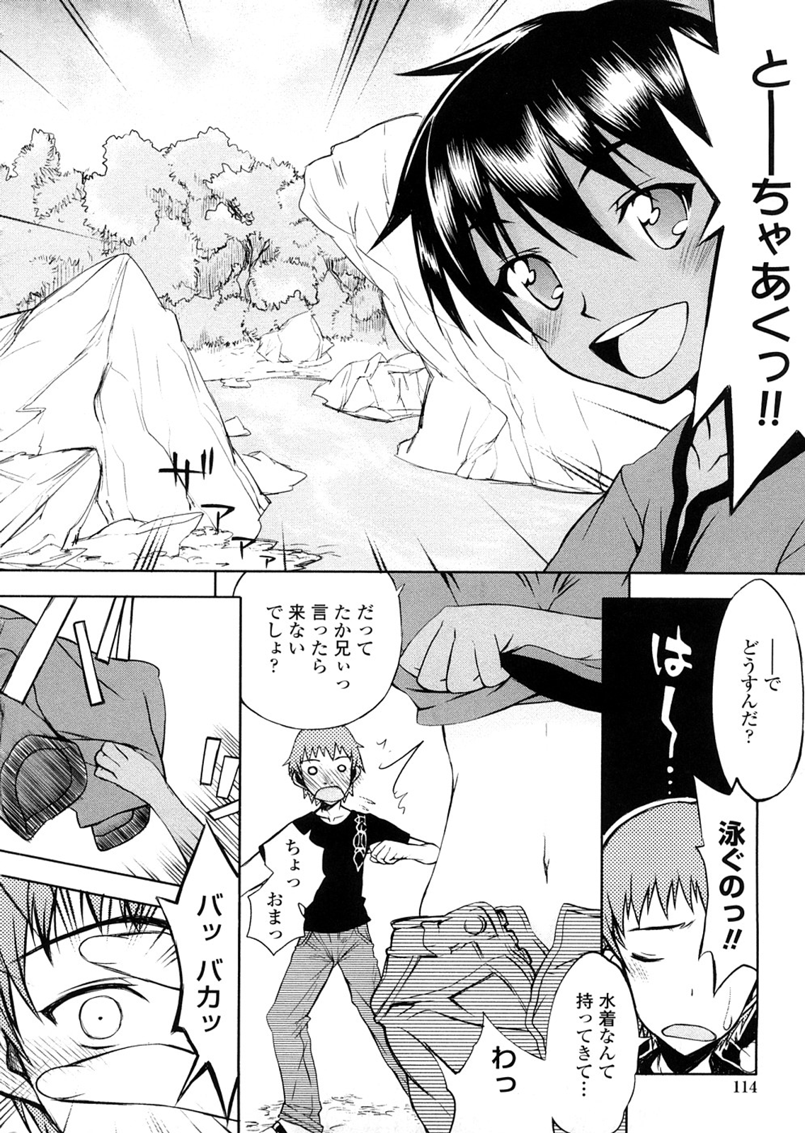 [佐藤登志雄] 放課後乱交クラブ [無修正]