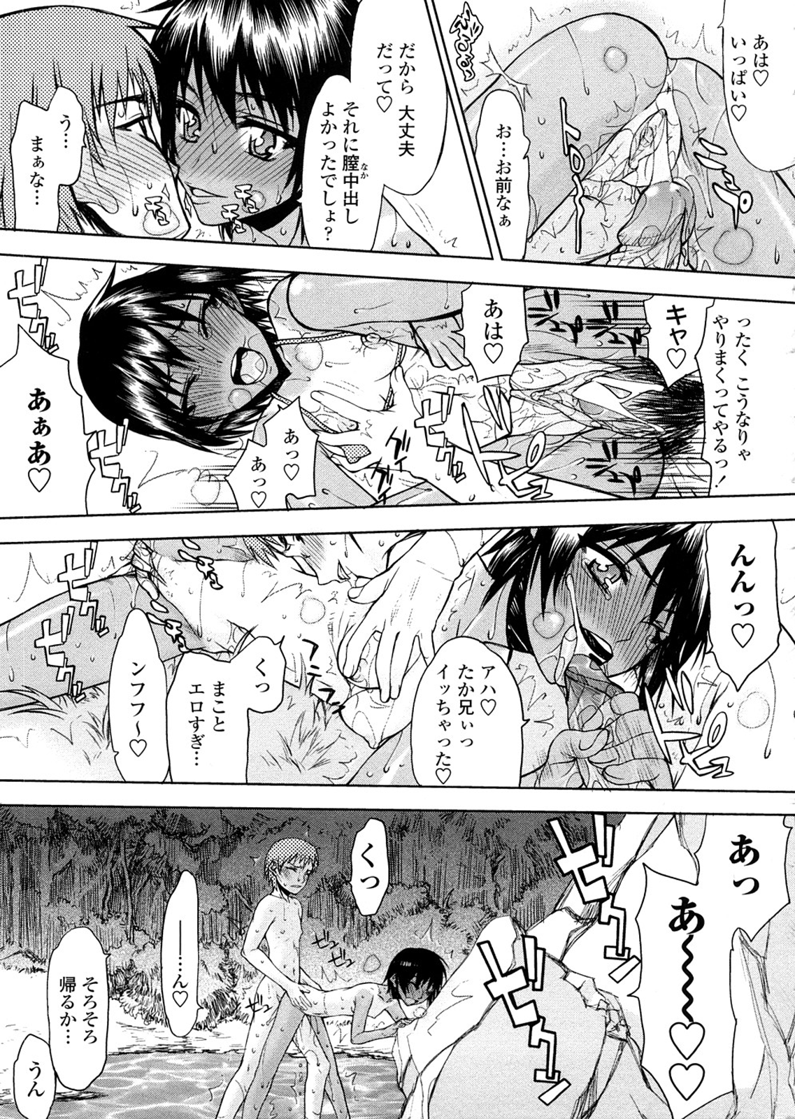 [佐藤登志雄] 放課後乱交クラブ [無修正]