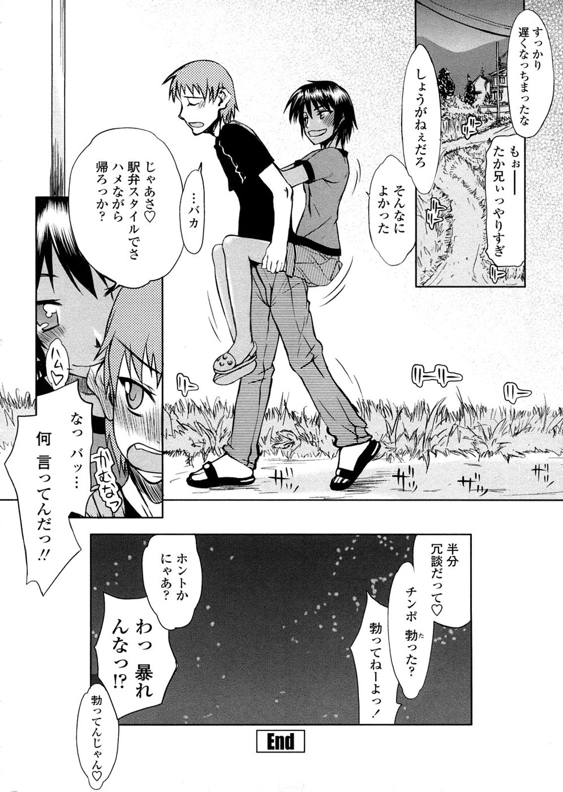 [佐藤登志雄] 放課後乱交クラブ [無修正]