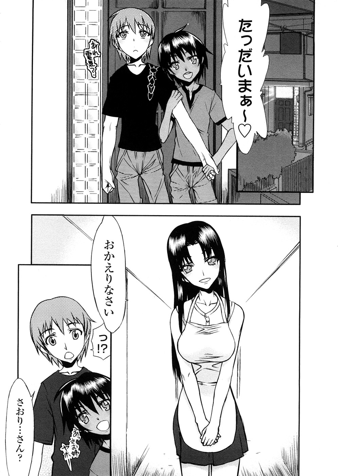 [佐藤登志雄] 放課後乱交クラブ [無修正]