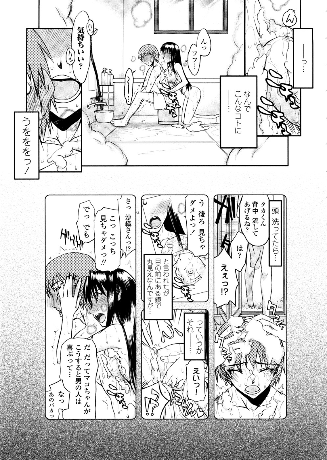 [佐藤登志雄] 放課後乱交クラブ [無修正]