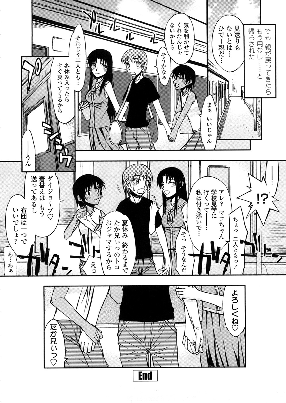 [佐藤登志雄] 放課後乱交クラブ [無修正]