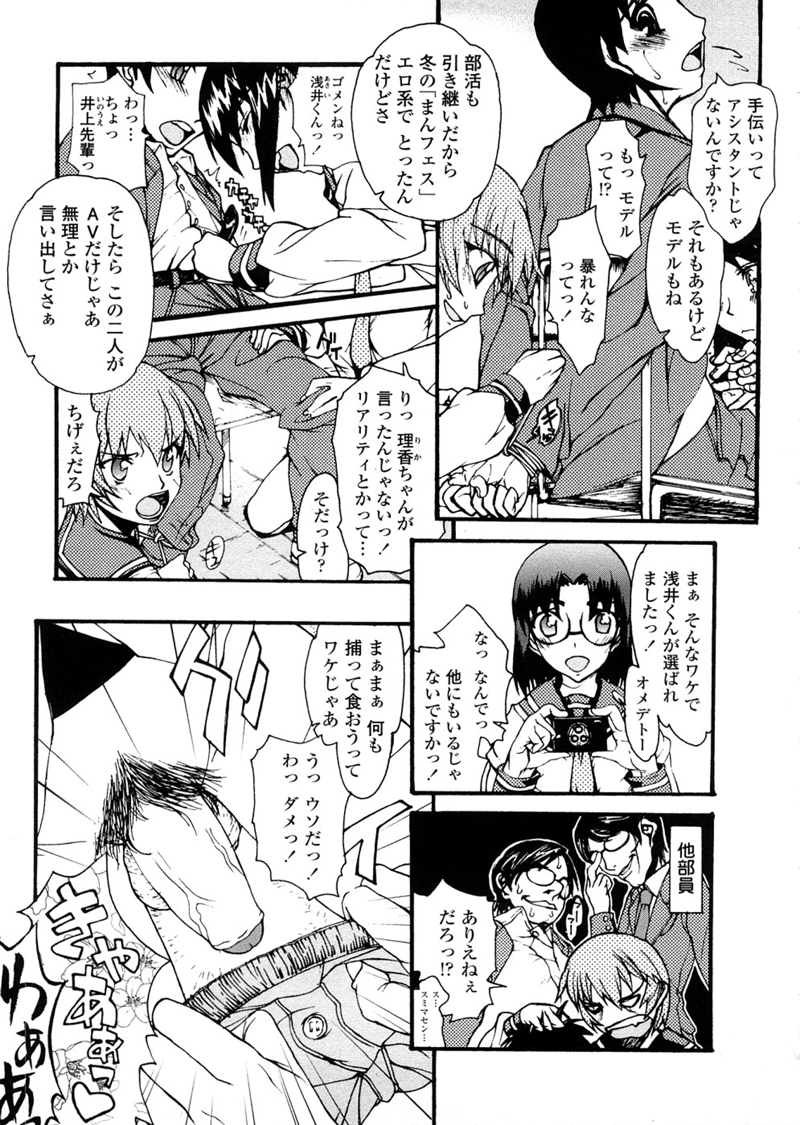 [佐藤登志雄] 放課後乱交クラブ [無修正]