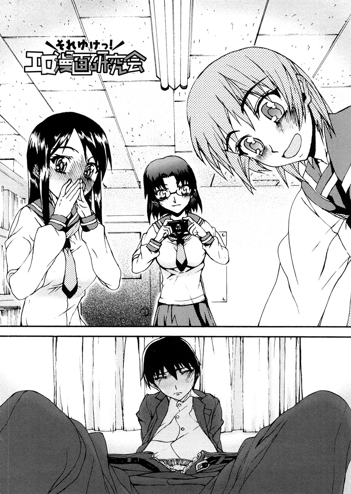 [佐藤登志雄] 放課後乱交クラブ [無修正]