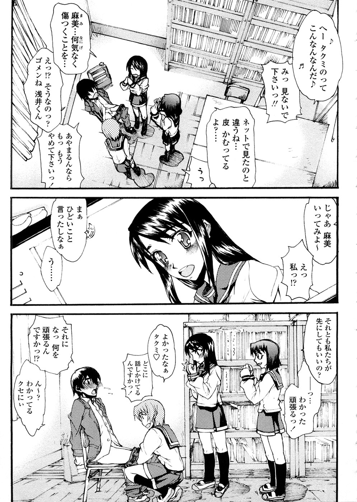 [佐藤登志雄] 放課後乱交クラブ [無修正]