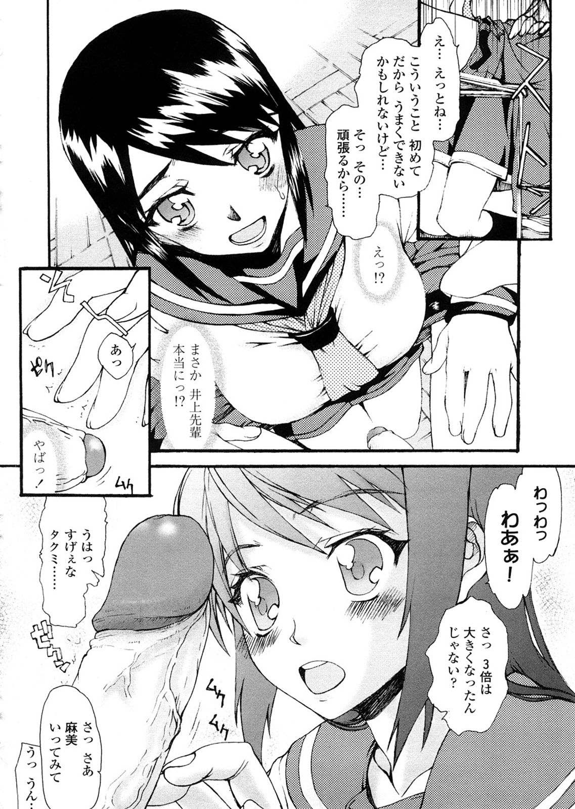 [佐藤登志雄] 放課後乱交クラブ [無修正]