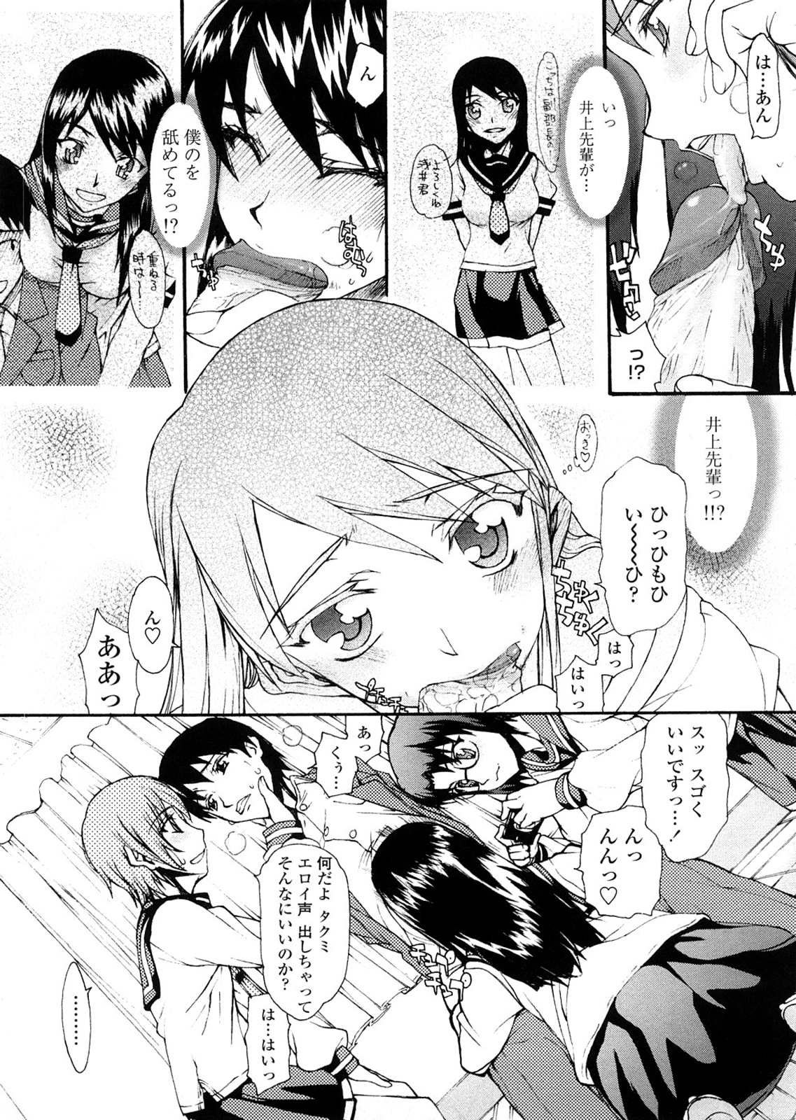 [佐藤登志雄] 放課後乱交クラブ [無修正]