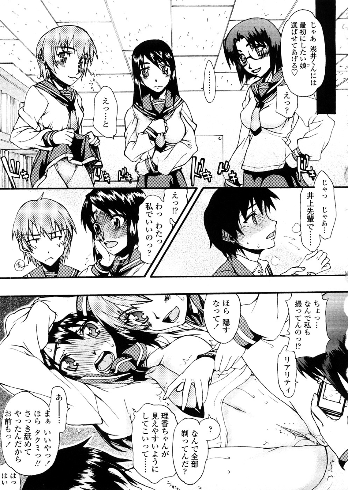 [佐藤登志雄] 放課後乱交クラブ [無修正]