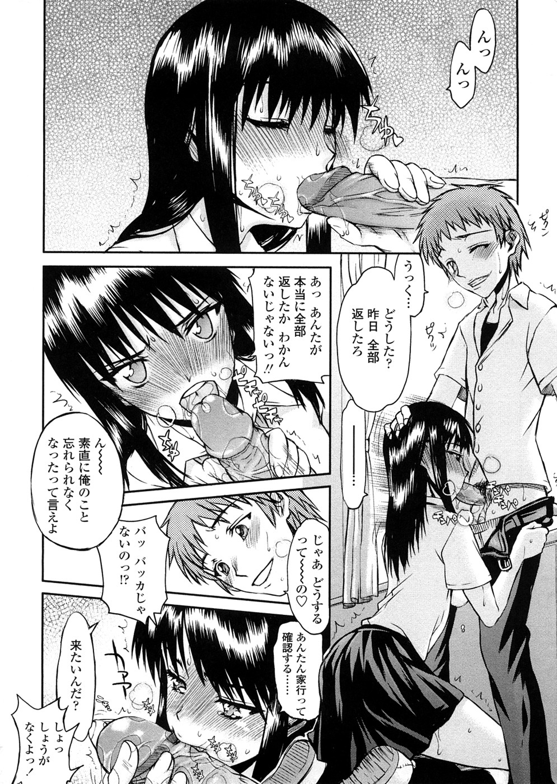 [佐藤登志雄] 放課後乱交クラブ [無修正]