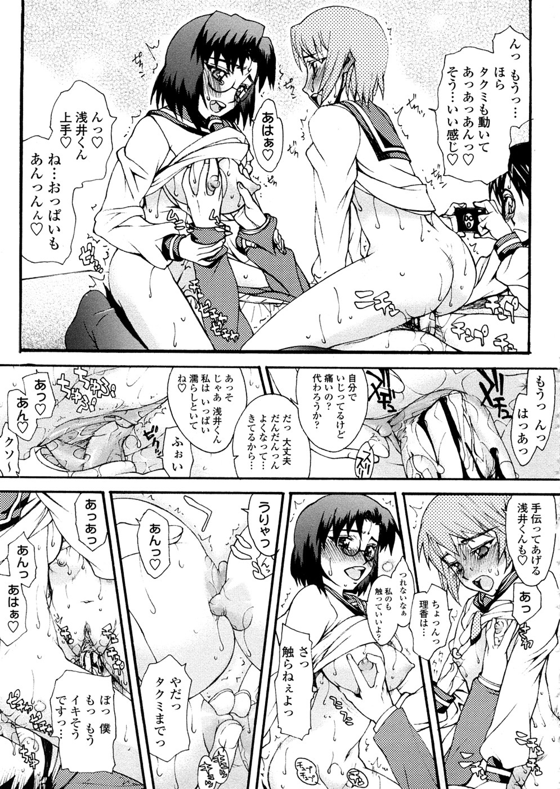 [佐藤登志雄] 放課後乱交クラブ [無修正]