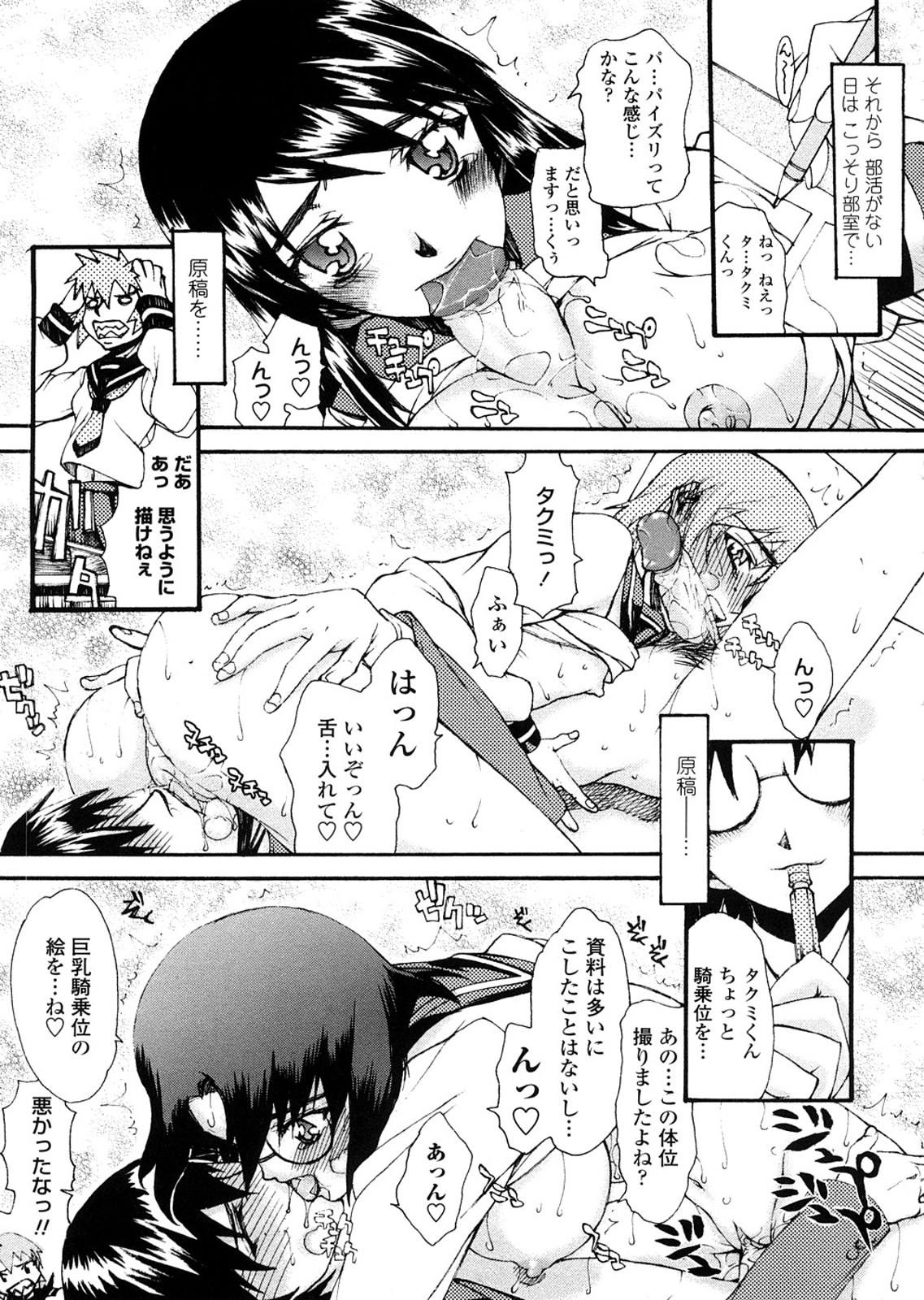 [佐藤登志雄] 放課後乱交クラブ [無修正]