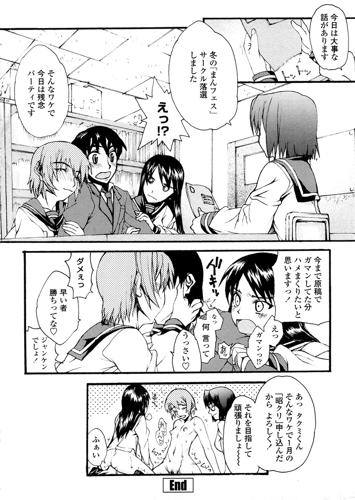 [佐藤登志雄] 放課後乱交クラブ [無修正]
