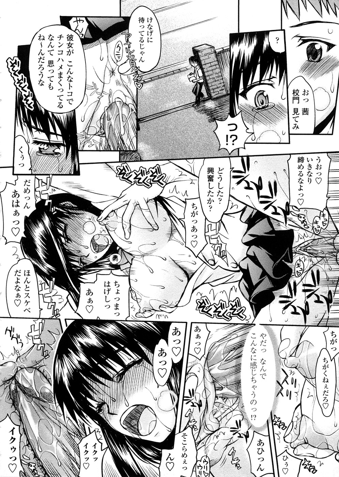 [佐藤登志雄] 放課後乱交クラブ [無修正]