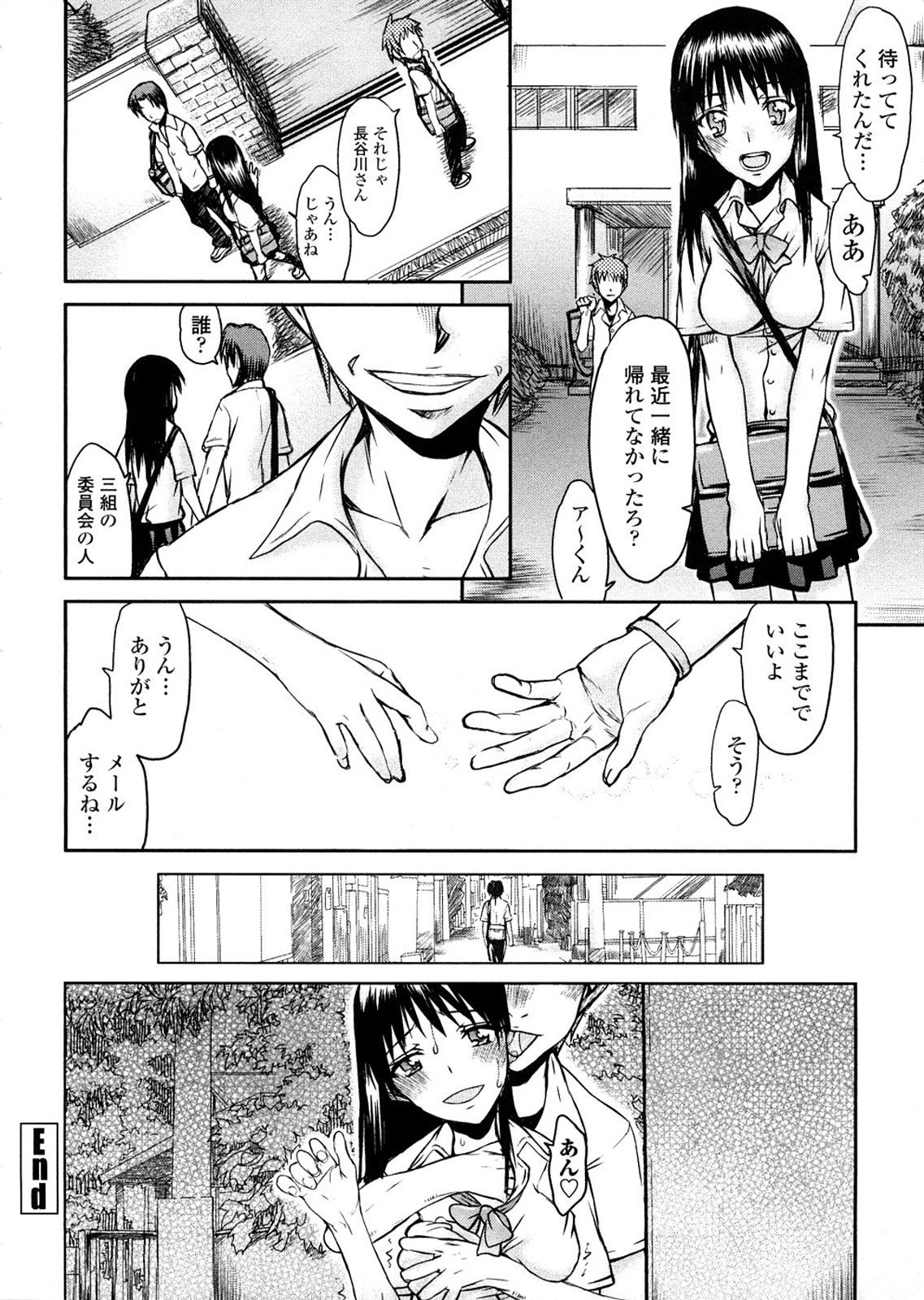 [佐藤登志雄] 放課後乱交クラブ [無修正]