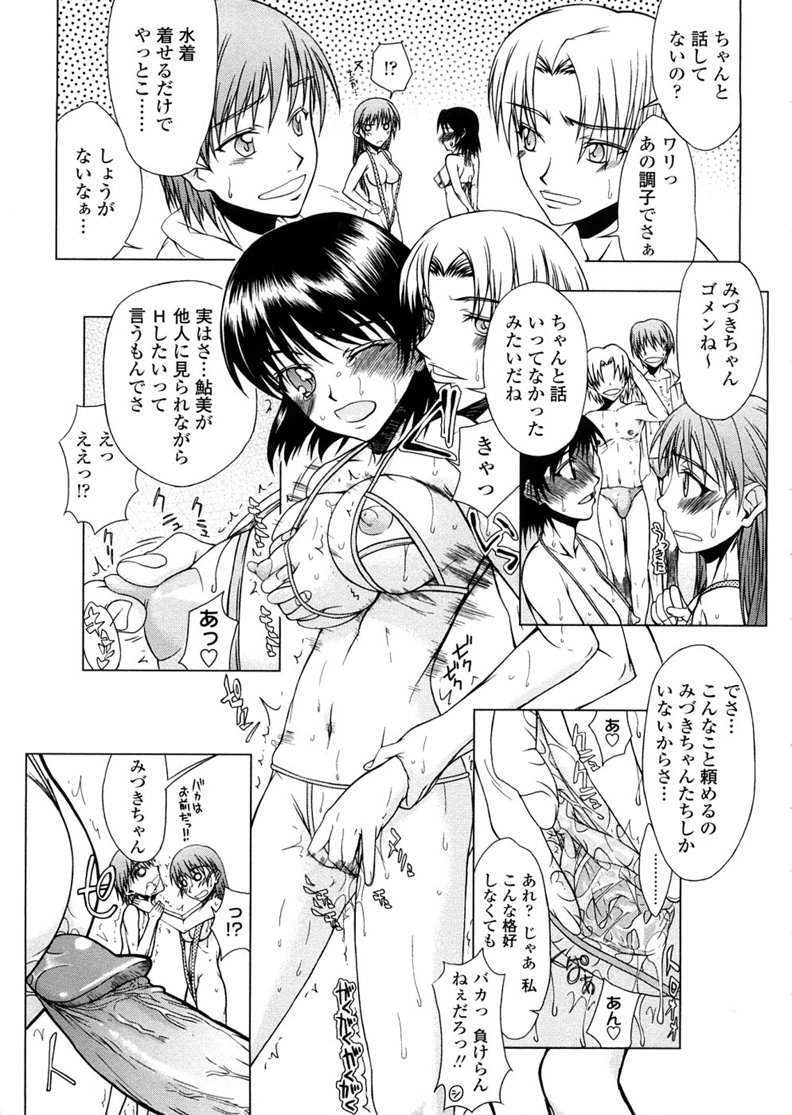 [佐藤登志雄] 放課後乱交クラブ [無修正]