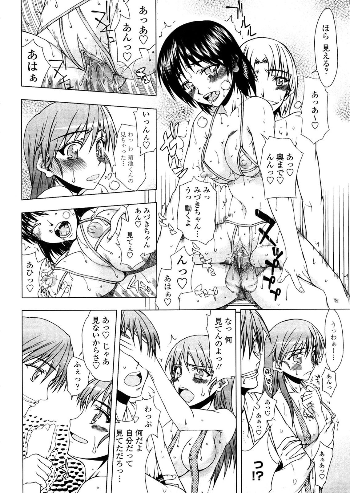 [佐藤登志雄] 放課後乱交クラブ [無修正]