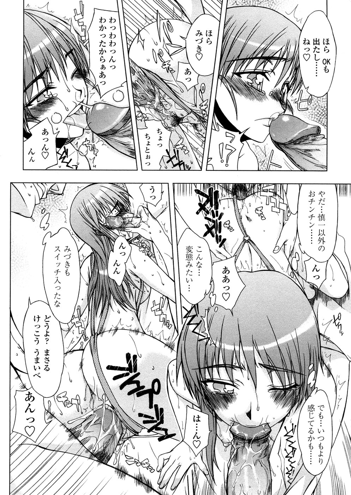 [佐藤登志雄] 放課後乱交クラブ [無修正]
