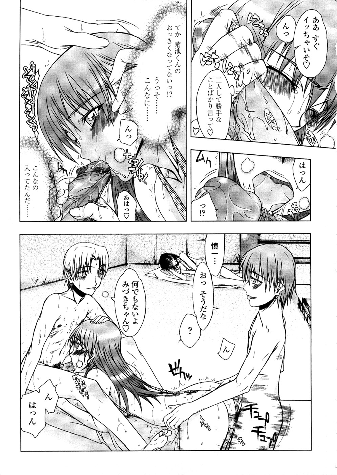 [佐藤登志雄] 放課後乱交クラブ [無修正]