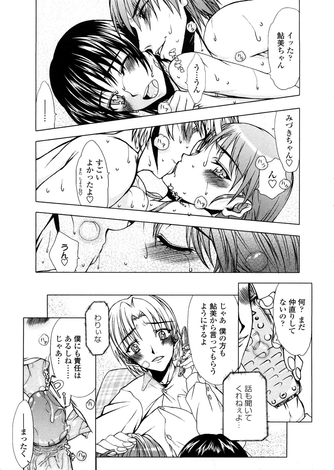 [佐藤登志雄] 放課後乱交クラブ [無修正]