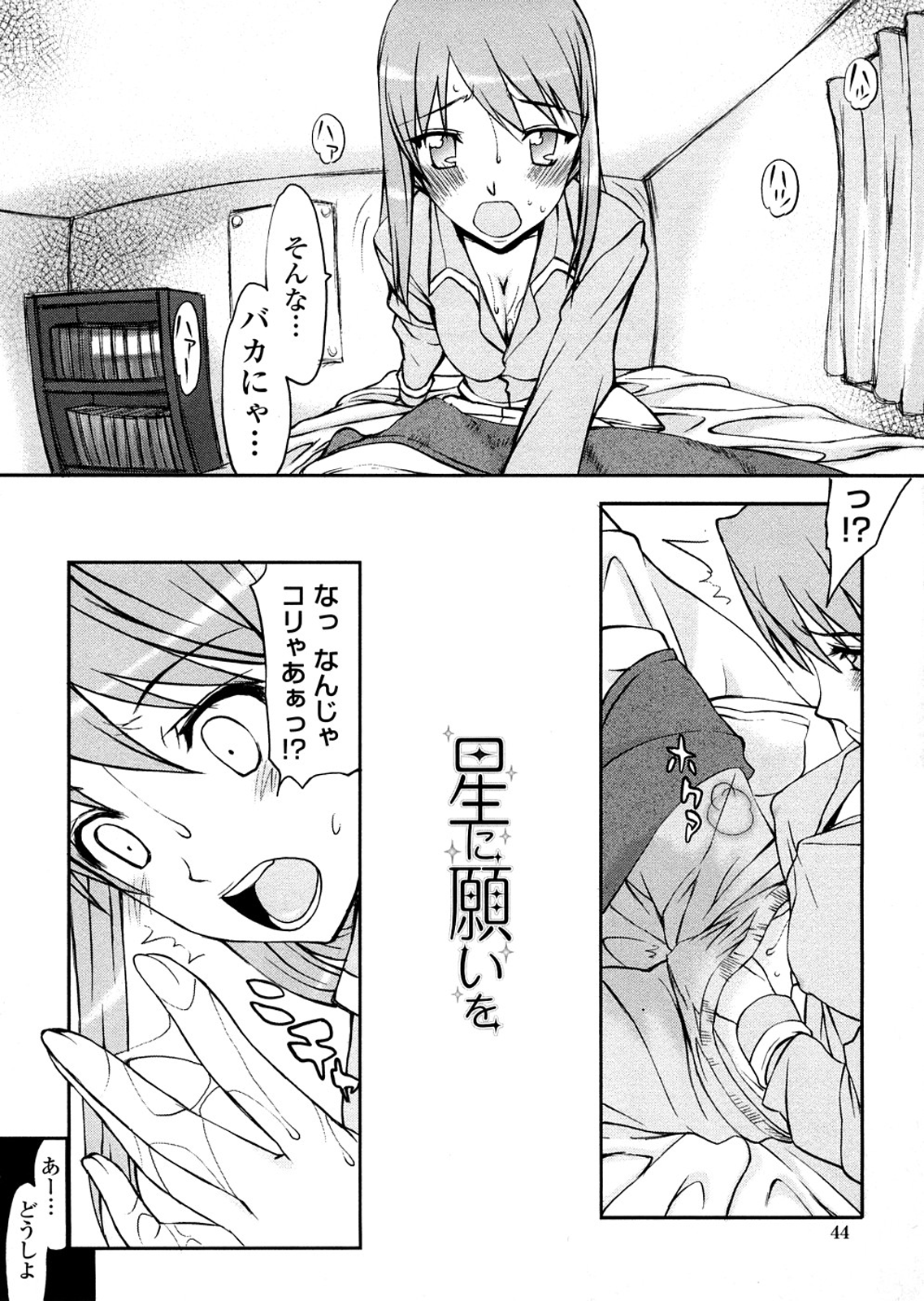 [佐藤登志雄] 放課後乱交クラブ [無修正]