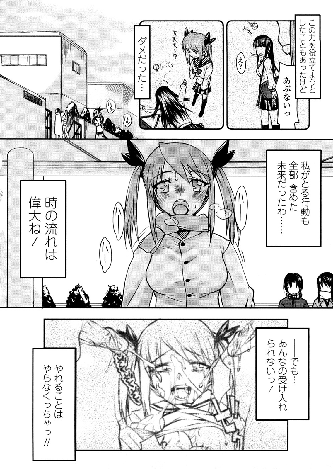 [佐藤登志雄] 放課後乱交クラブ [無修正]