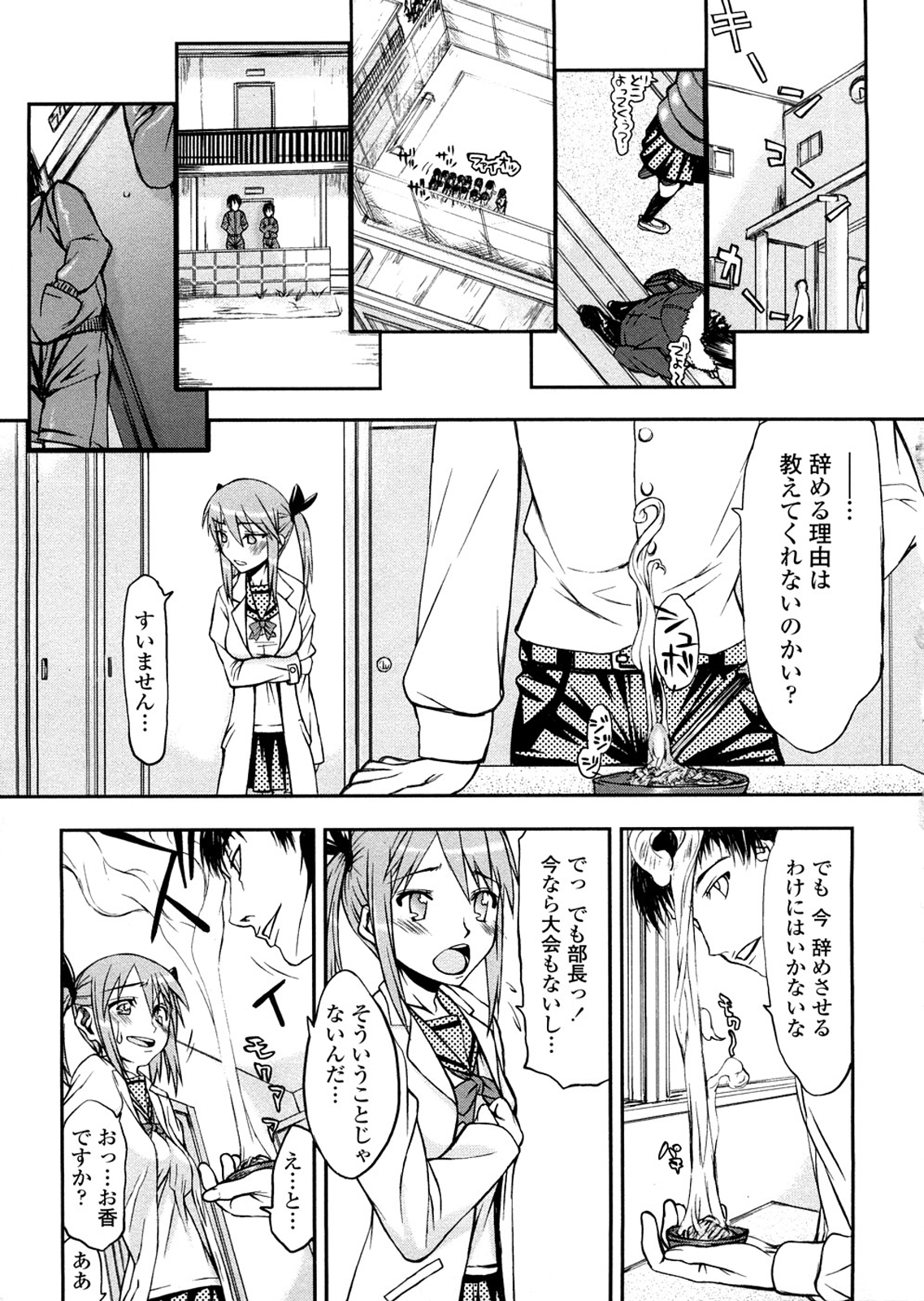 [佐藤登志雄] 放課後乱交クラブ [無修正]