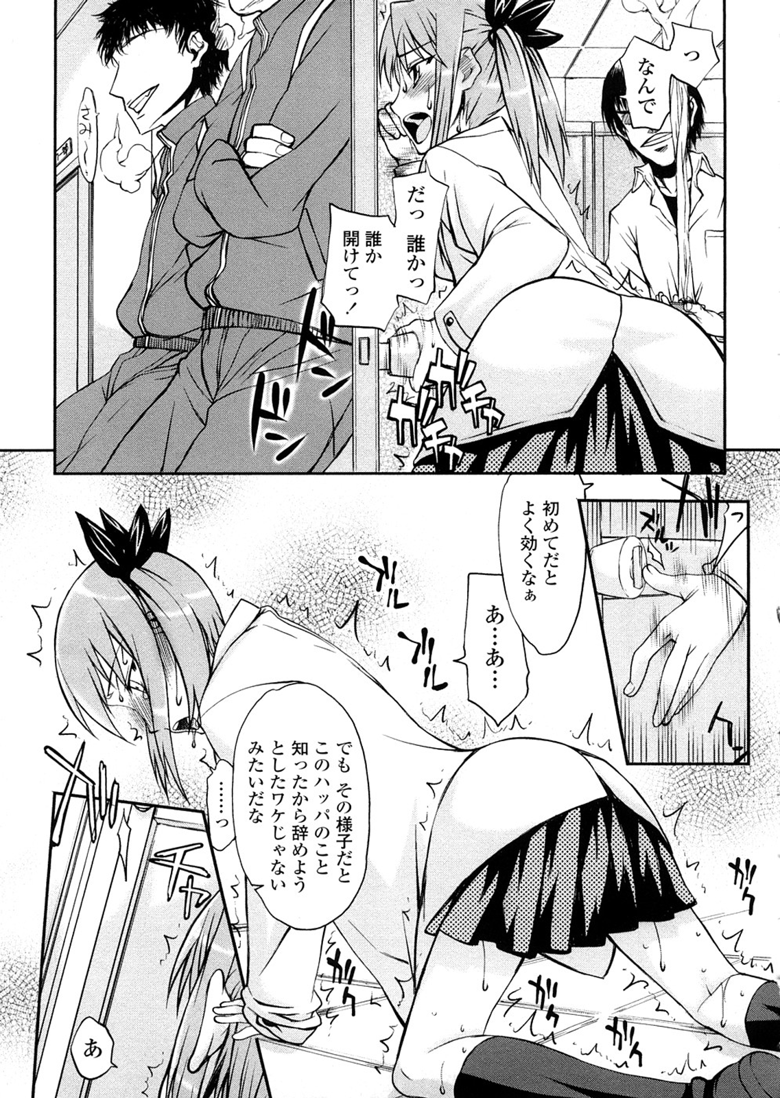 [佐藤登志雄] 放課後乱交クラブ [無修正]