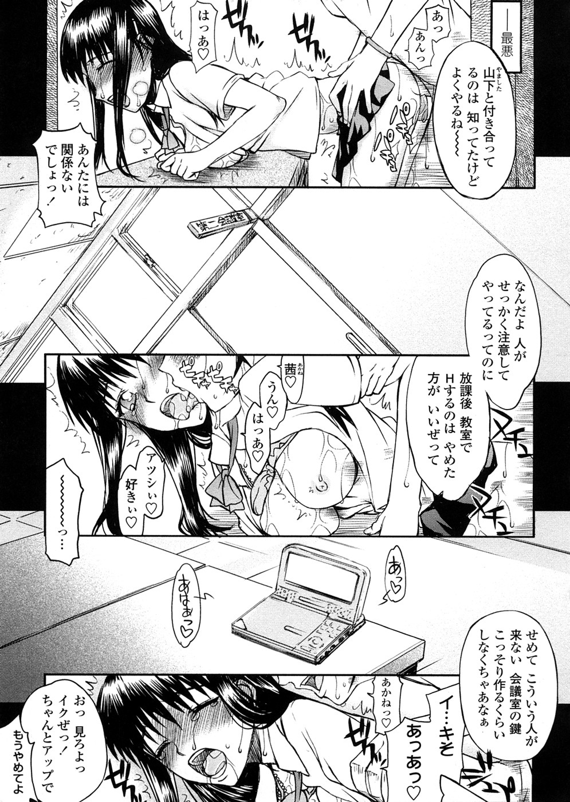 [佐藤登志雄] 放課後乱交クラブ [無修正]