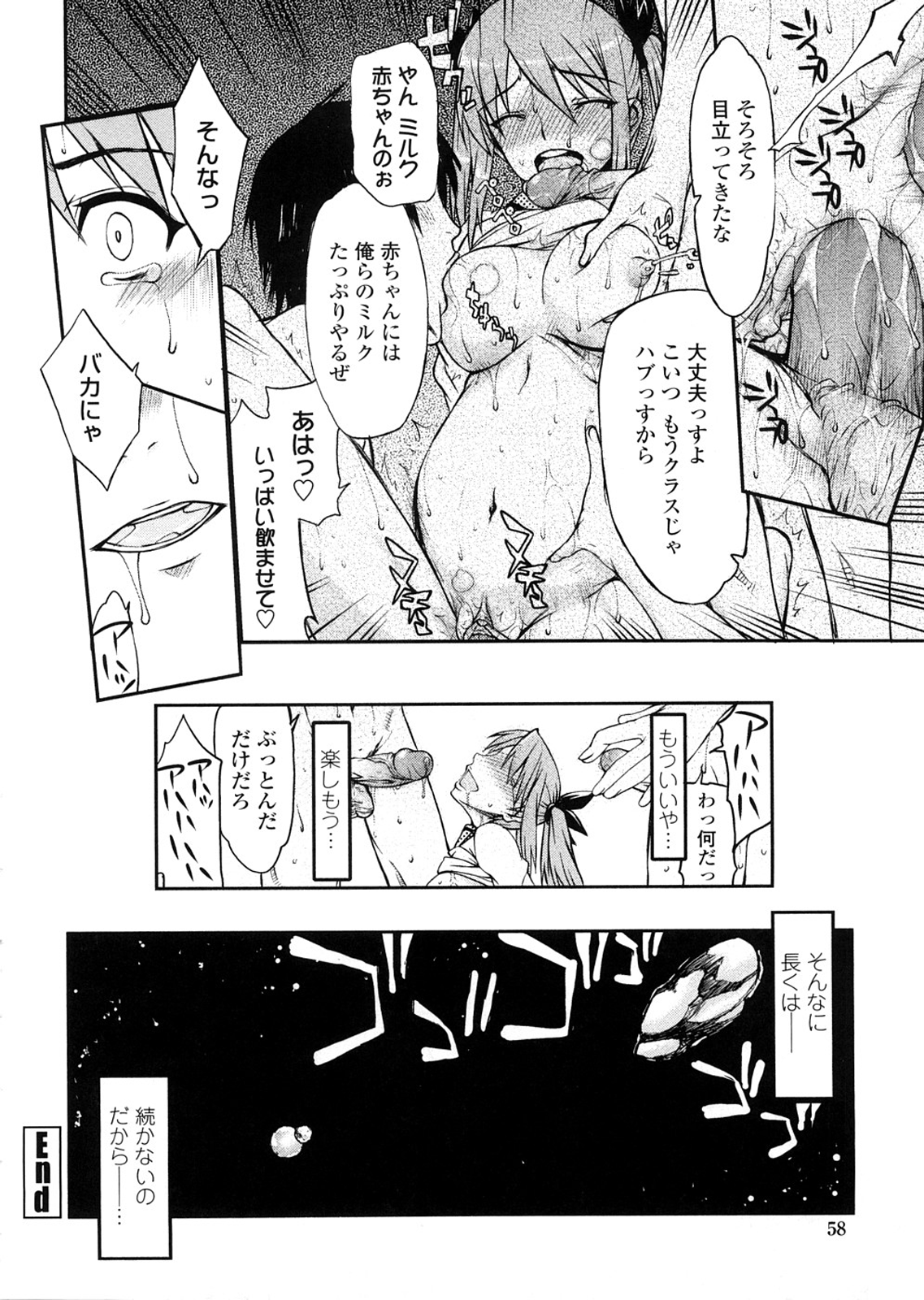 [佐藤登志雄] 放課後乱交クラブ [無修正]