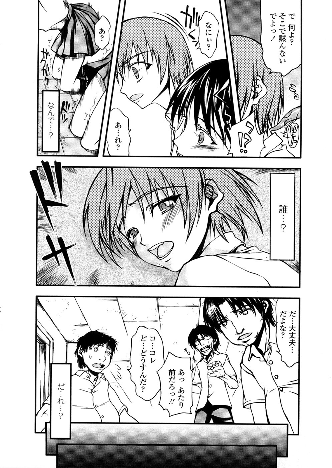 [佐藤登志雄] 放課後乱交クラブ [無修正]