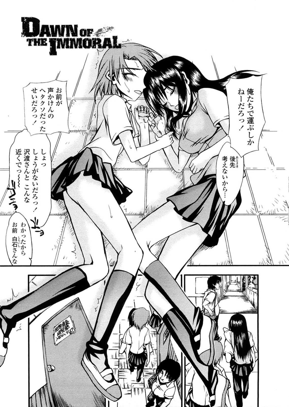 [佐藤登志雄] 放課後乱交クラブ [無修正]