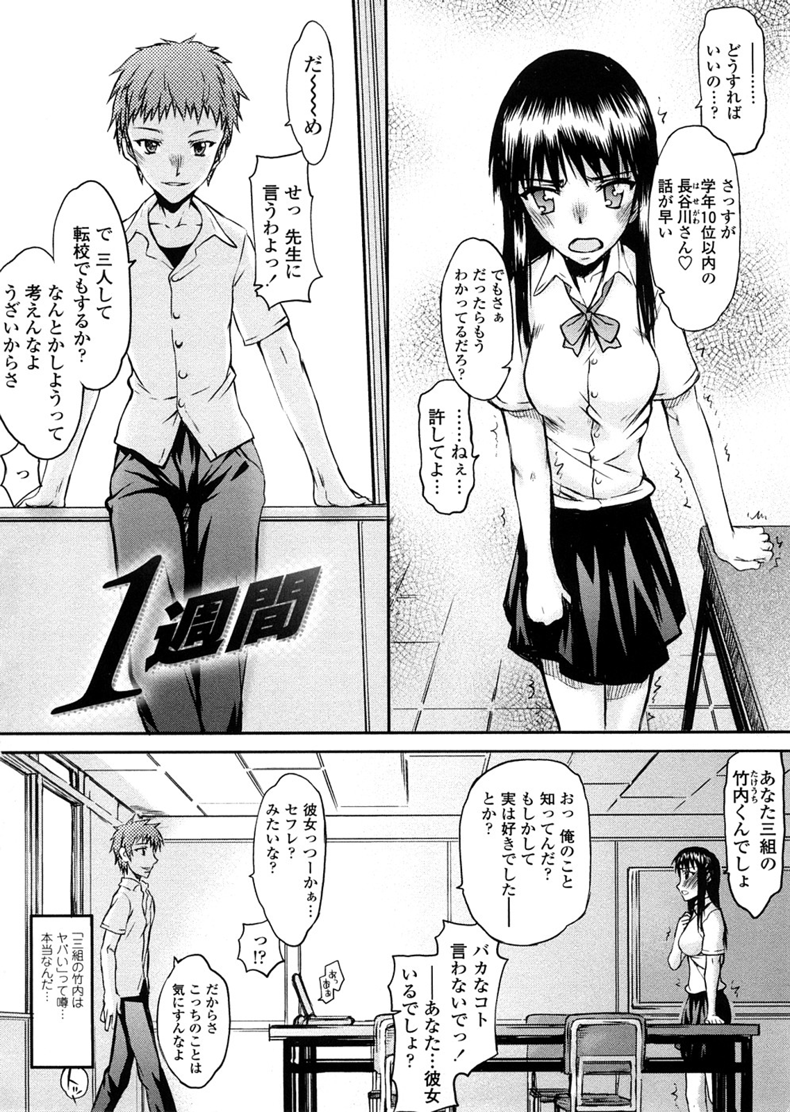 [佐藤登志雄] 放課後乱交クラブ [無修正]