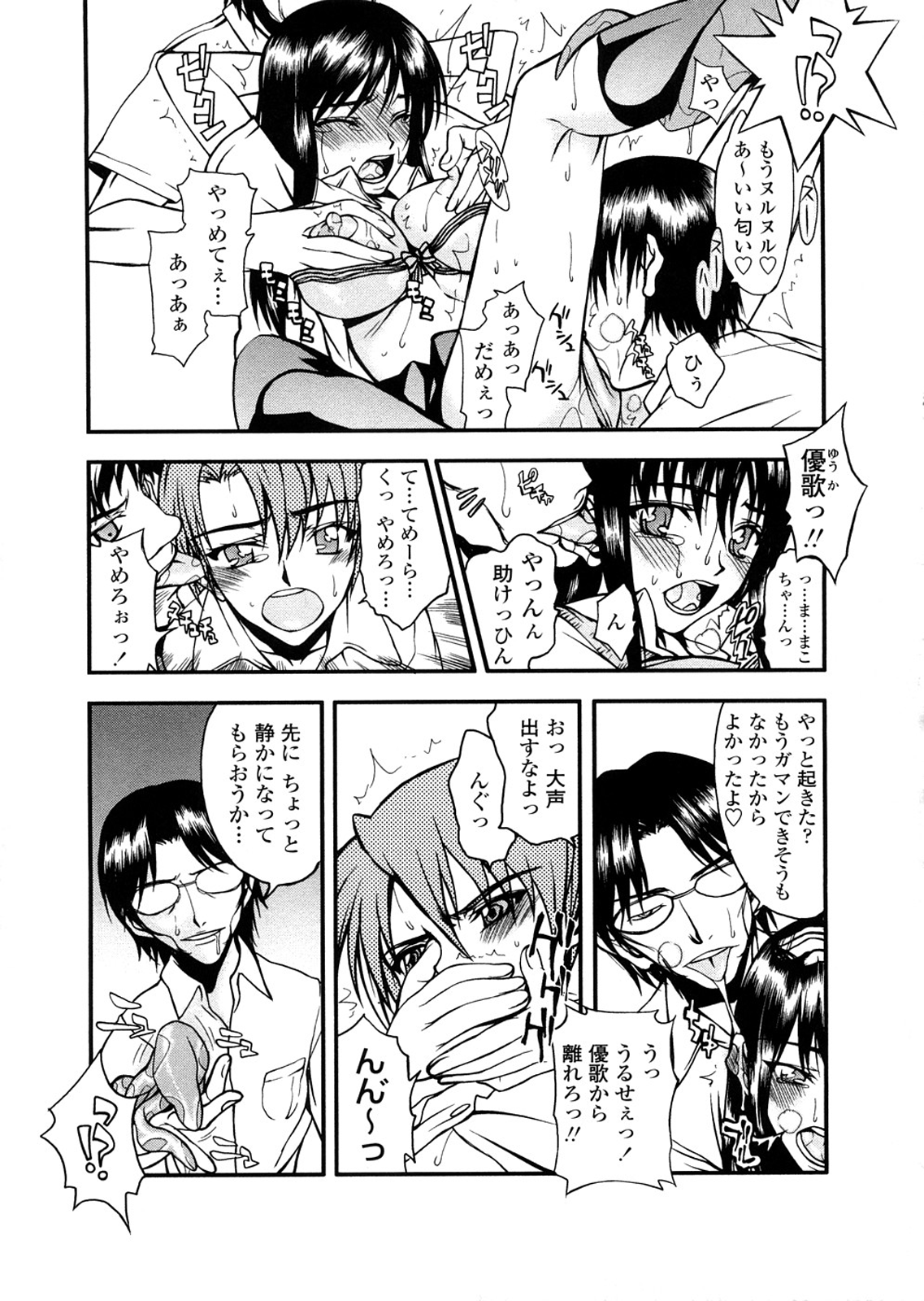 [佐藤登志雄] 放課後乱交クラブ [無修正]