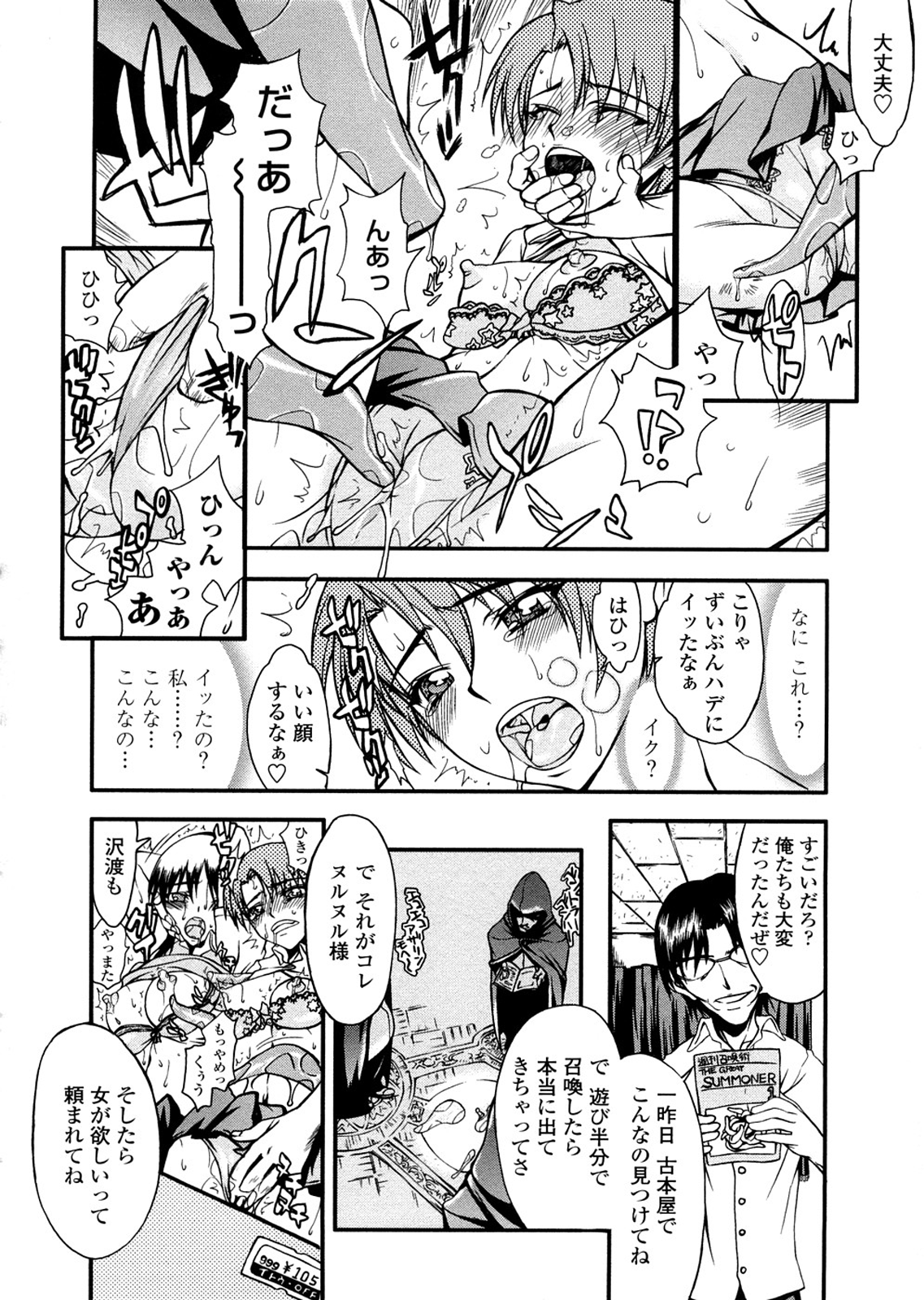 [佐藤登志雄] 放課後乱交クラブ [無修正]
