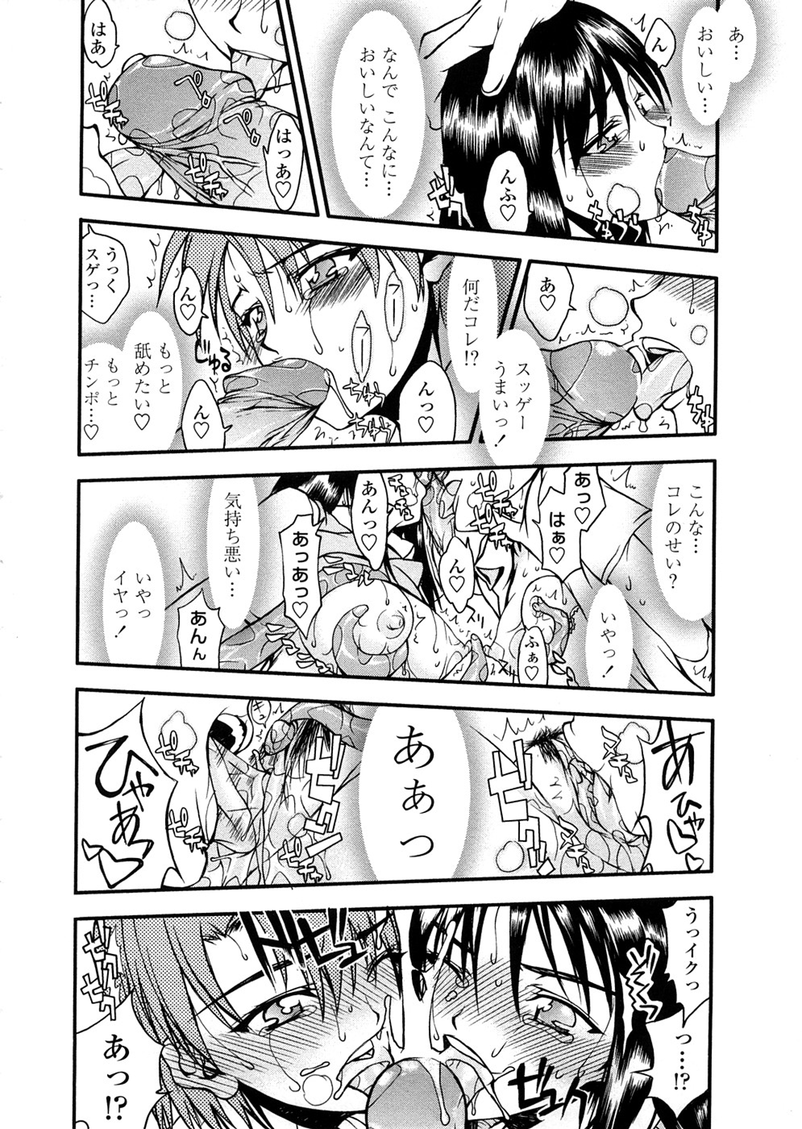 [佐藤登志雄] 放課後乱交クラブ [無修正]