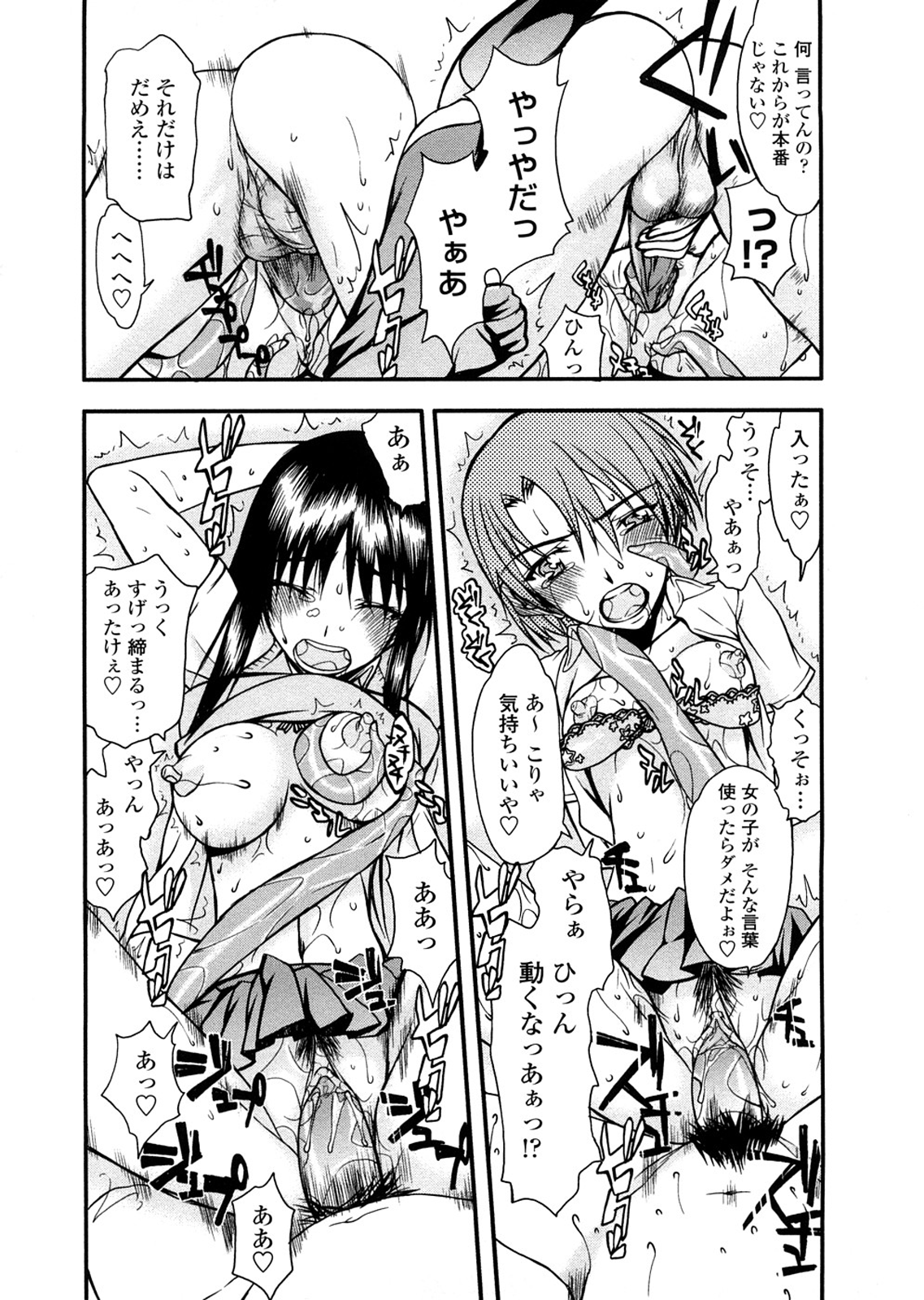 [佐藤登志雄] 放課後乱交クラブ [無修正]