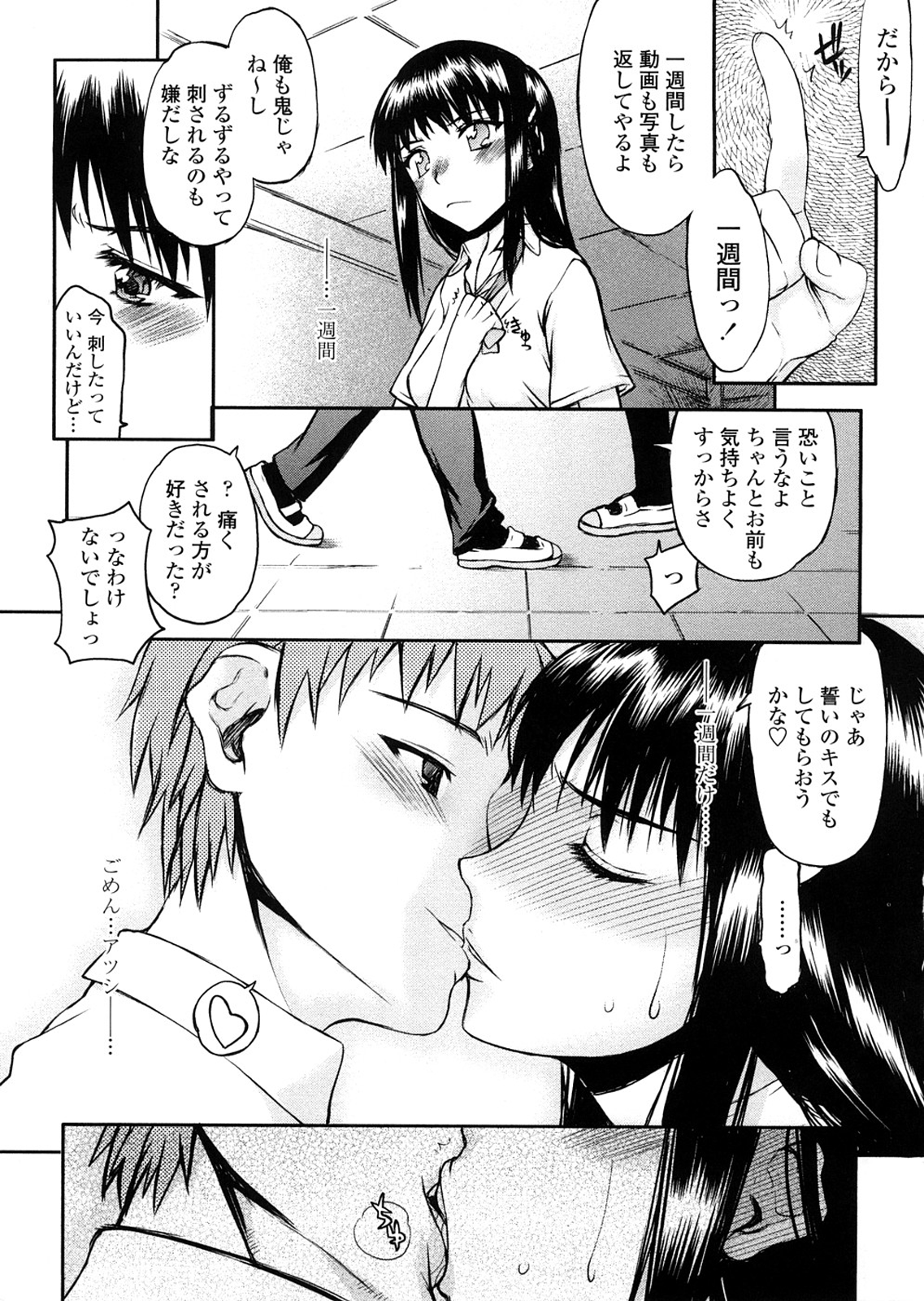 [佐藤登志雄] 放課後乱交クラブ [無修正]
