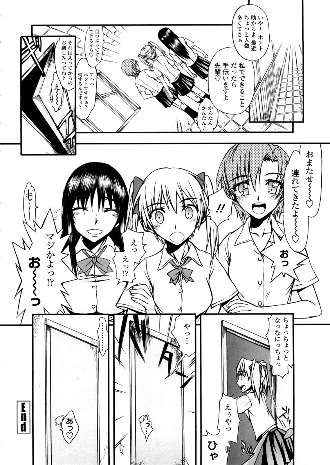 [佐藤登志雄] 放課後乱交クラブ [無修正]