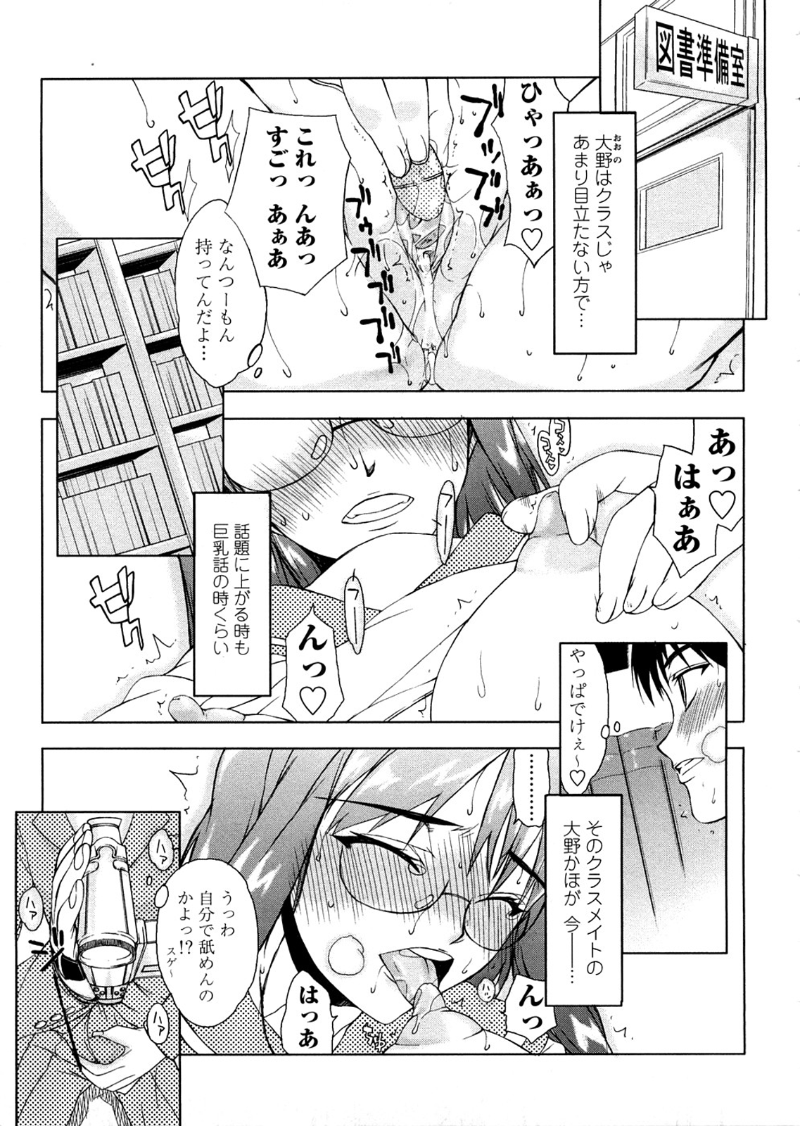 [佐藤登志雄] 放課後乱交クラブ [無修正]