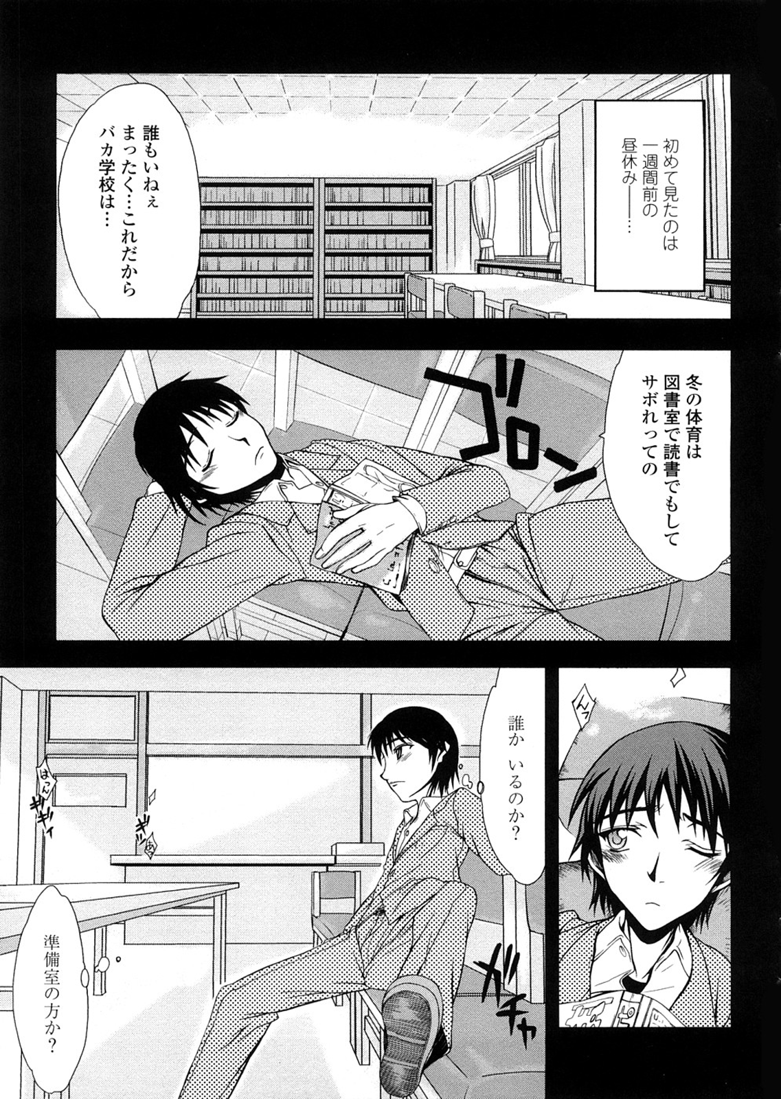 [佐藤登志雄] 放課後乱交クラブ [無修正]