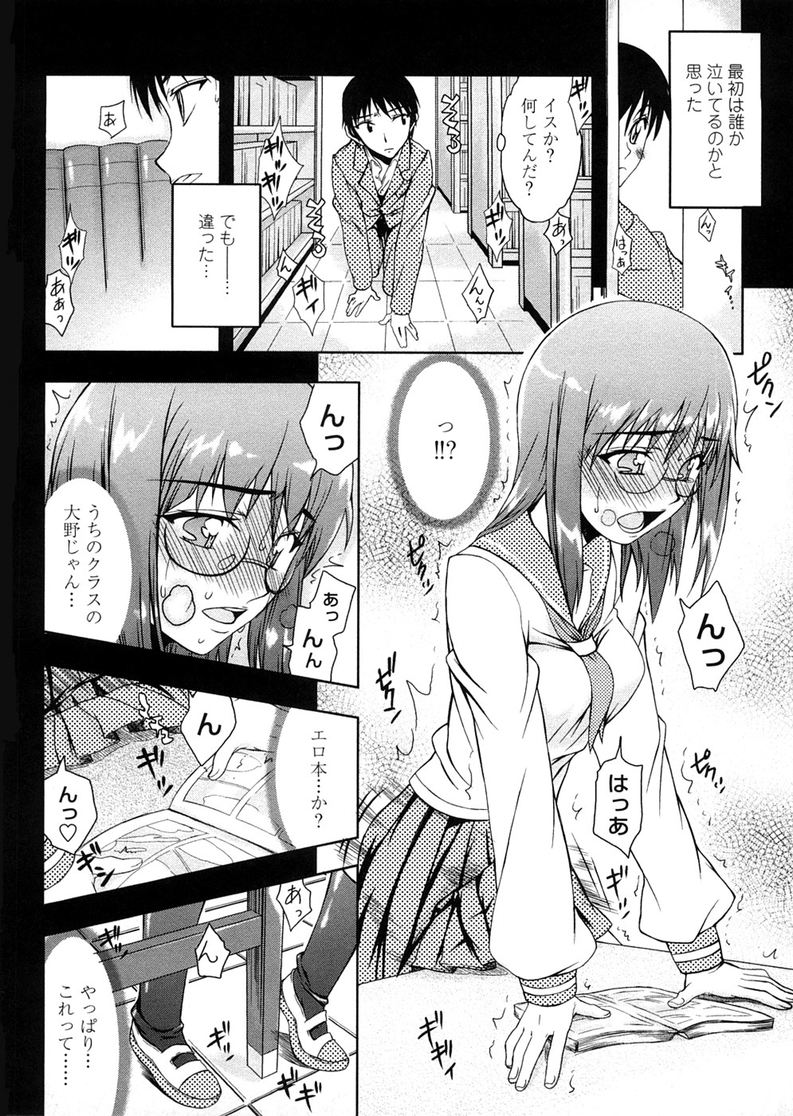 [佐藤登志雄] 放課後乱交クラブ [無修正]