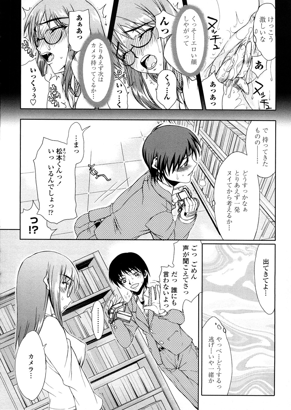 [佐藤登志雄] 放課後乱交クラブ [無修正]