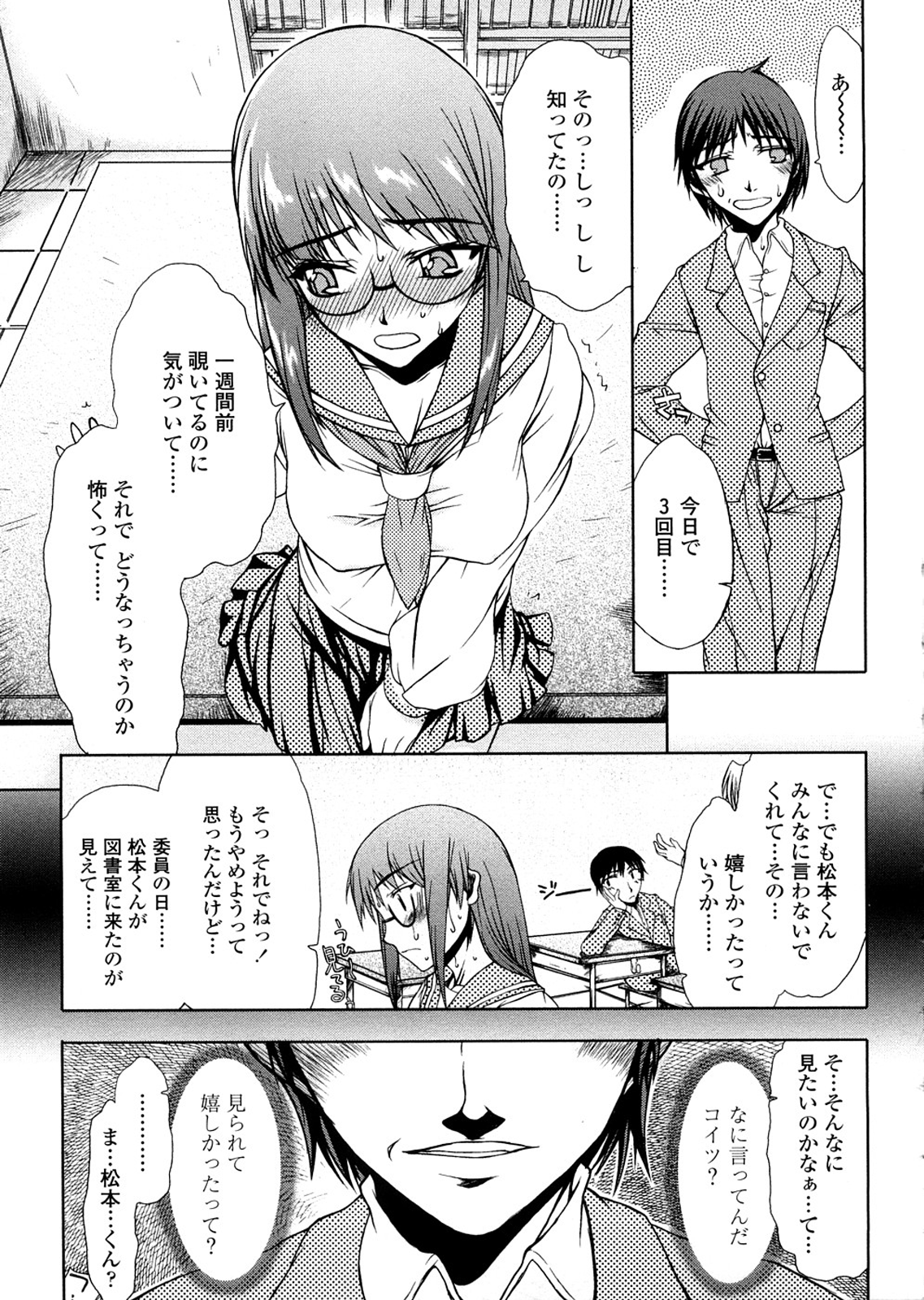 [佐藤登志雄] 放課後乱交クラブ [無修正]