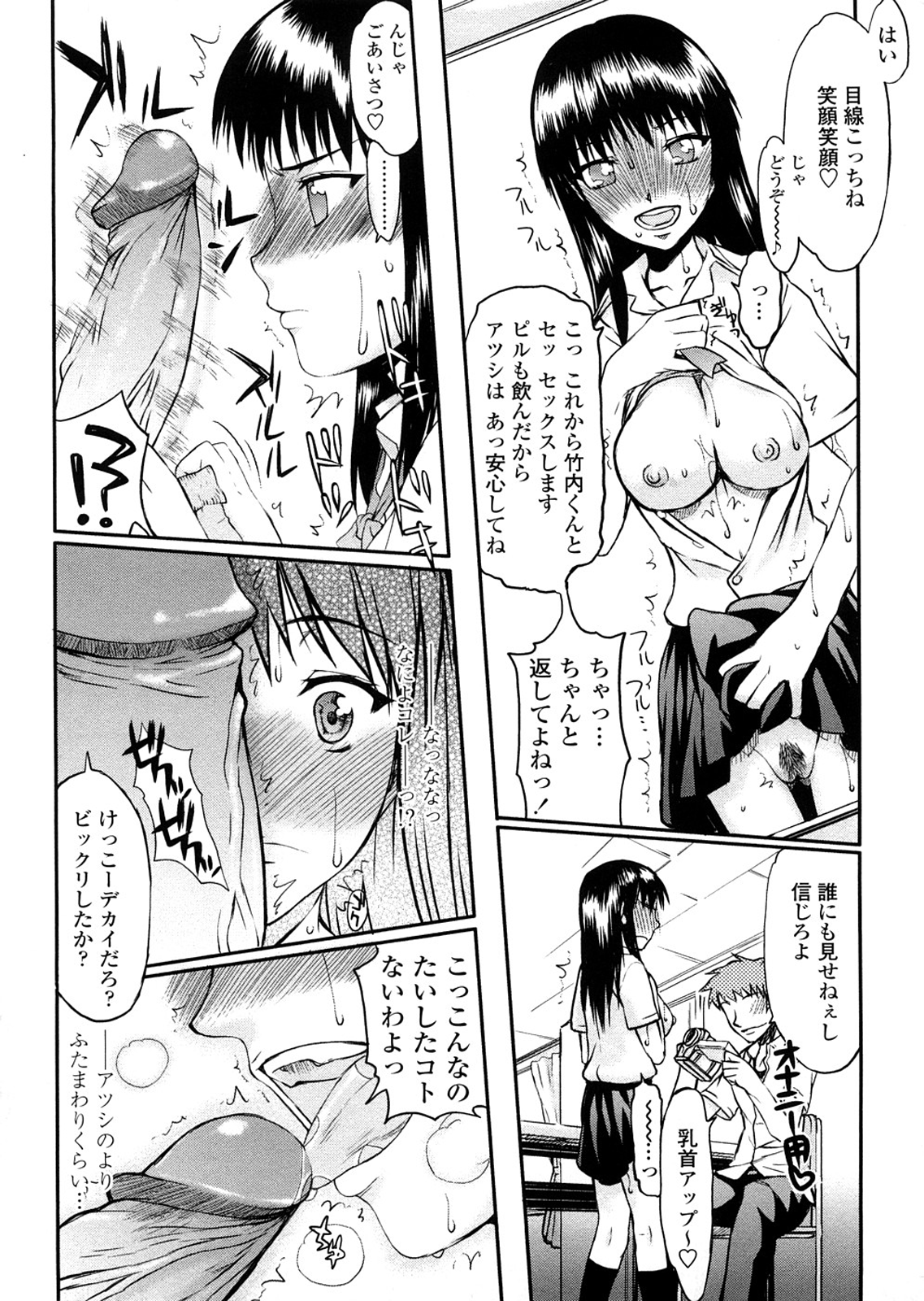 [佐藤登志雄] 放課後乱交クラブ [無修正]