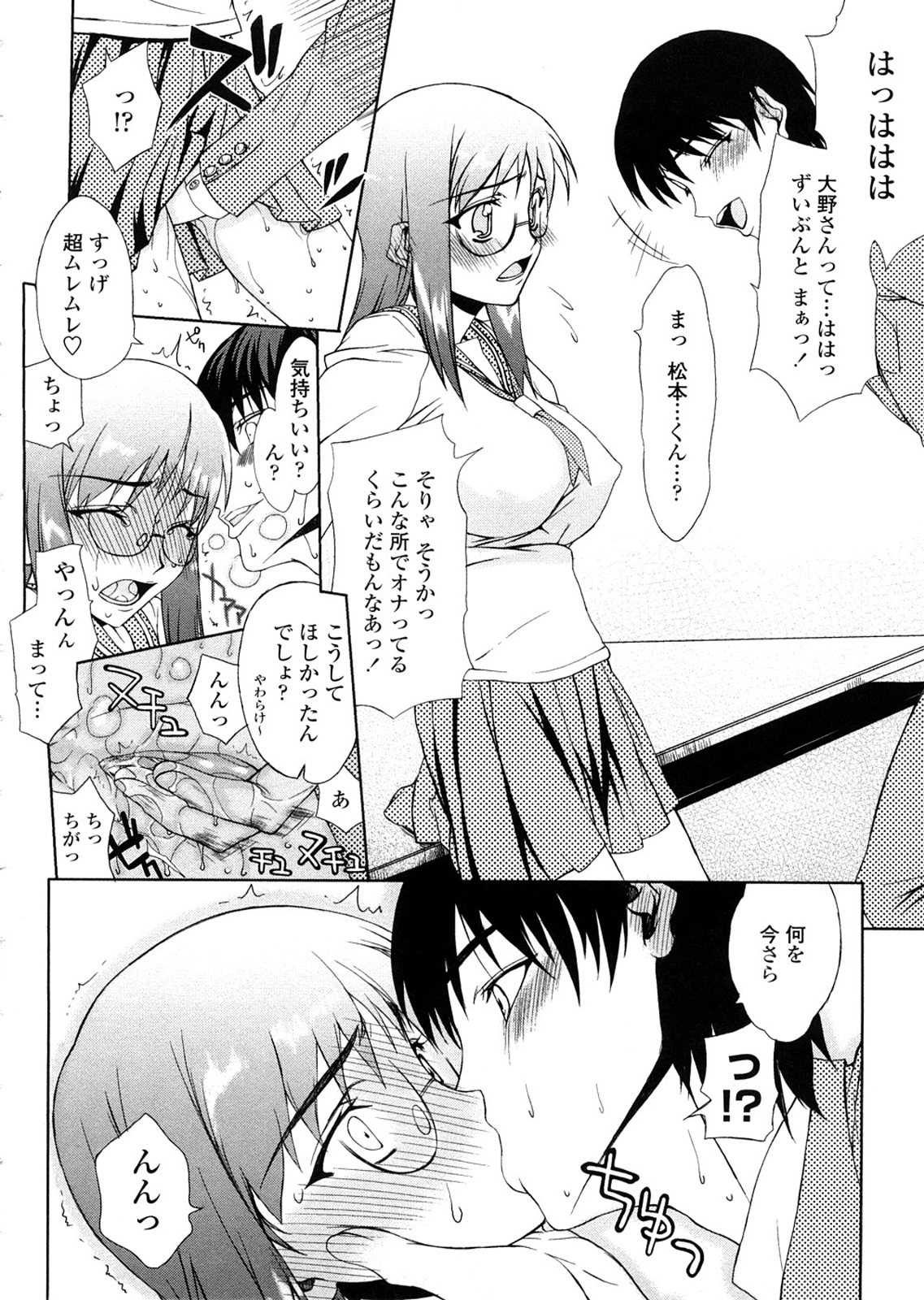 [佐藤登志雄] 放課後乱交クラブ [無修正]
