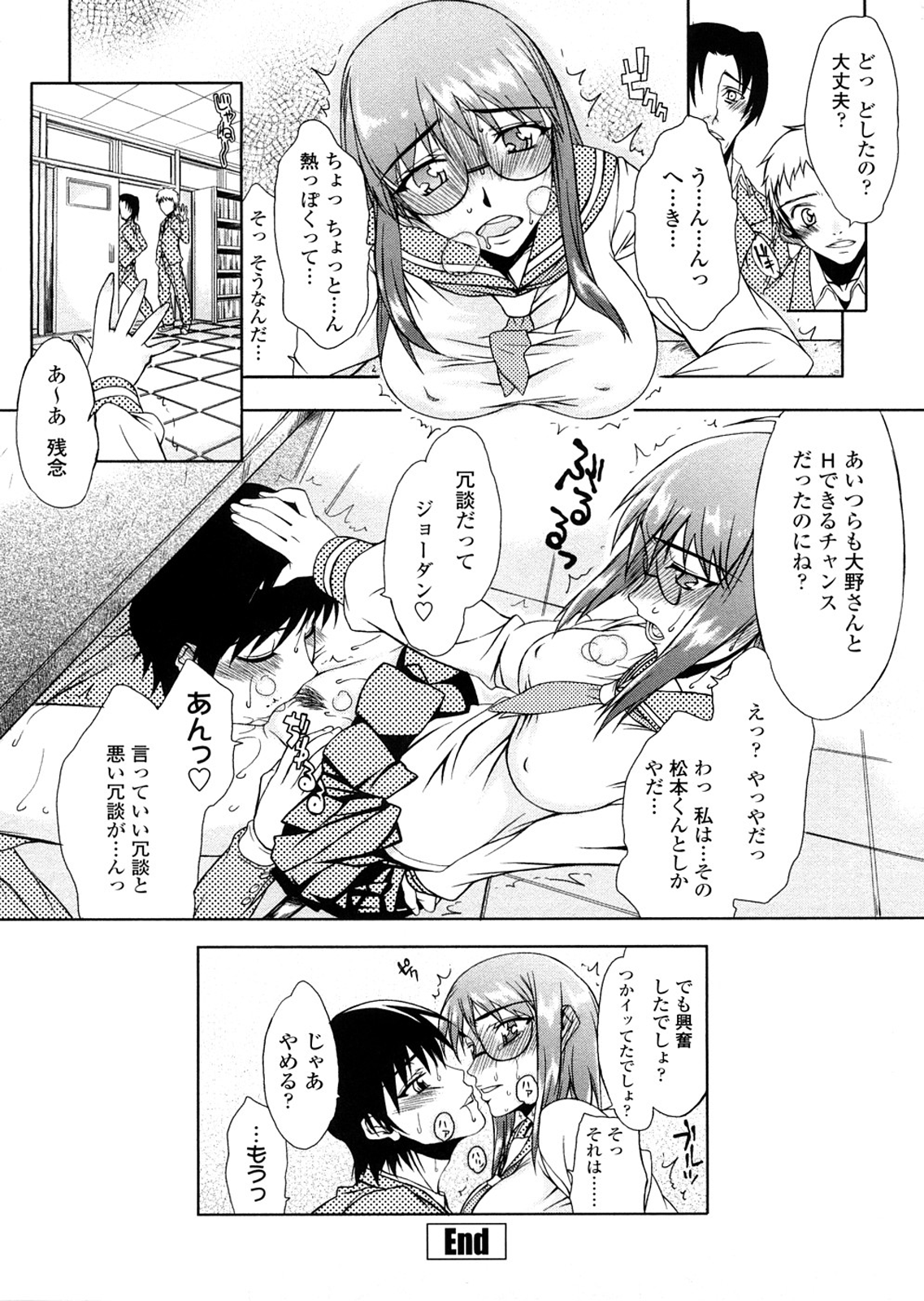 [佐藤登志雄] 放課後乱交クラブ [無修正]