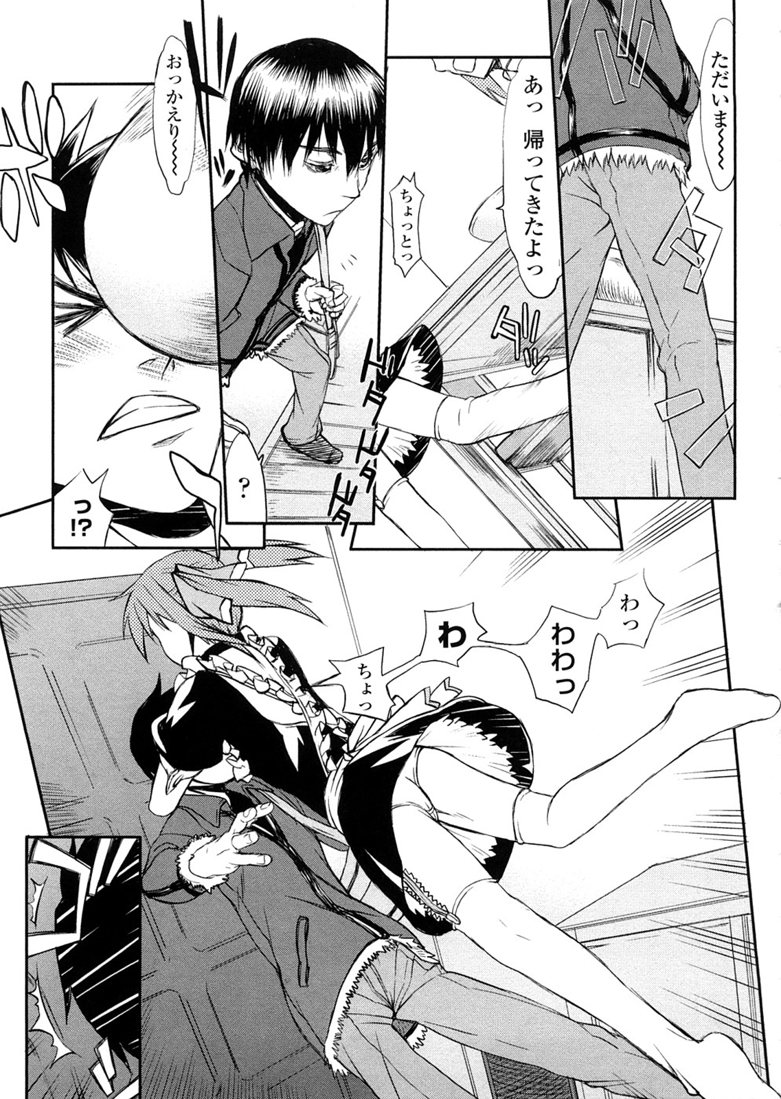 [佐藤登志雄] 放課後乱交クラブ [無修正]