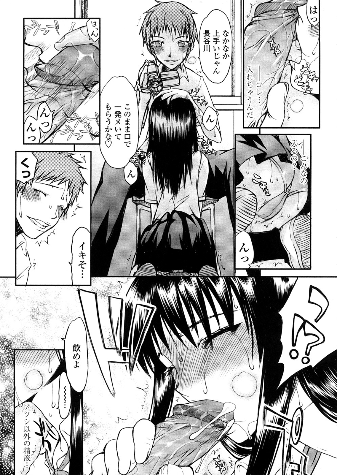 [佐藤登志雄] 放課後乱交クラブ [無修正]